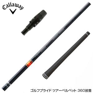 Callawaygolf キャロウェイ スリーブ装着 スリーブ付シャフト 三菱ケミカル TENSEI CK Pro Orange テンセイ オレンジ ドライバー用｜upsidegolf