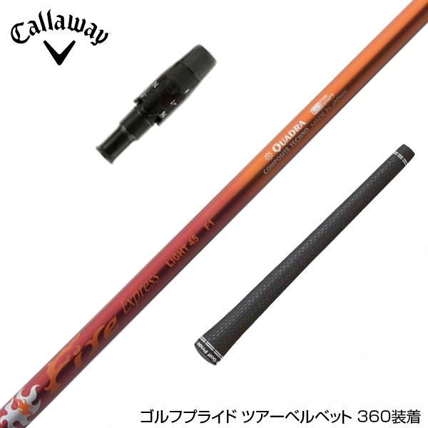 Callawaygolf キャロウェイ スリーブ付シャフト コンポジットテクノ Fire Expre...