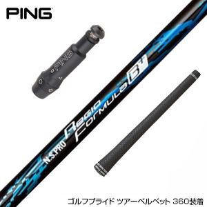 ping ドライバー用 DIAMANA D-limited 60S 326