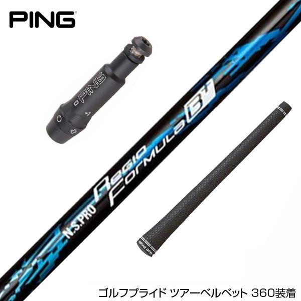 PING ピン G400 G400MAX G30 スリーブ装着 スリーブ付 スリーブシャフト 日本シ...