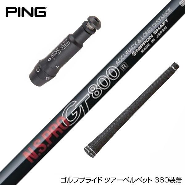 PING ピン G400 G400MAX G30 スリーブ装着 スリーブ付 スリーブシャフト 日本シ...