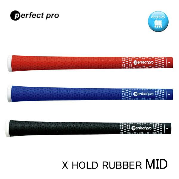 perfect pro パーフェクトプロ X HOLD RUBBER MIDSIZE Xホールド ラ...