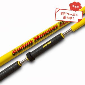 新製品 スイングモンスター 725 TYPE H ショートバージョン 練習器具