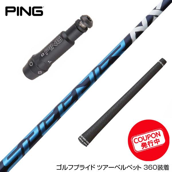 Mitsubishi Tensei AV Blue 75 Stiff – Albero Per Legno #3 – 42,25'' – Adattatore Ping G410/G425/G430