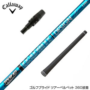 Callawaygolf キャロウェイ ELYTE QUANTUM スリーブ付シャフト