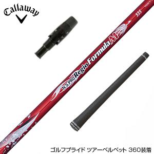 Callawaygolf キャロウェイ スリーブ装着 スリーブ付シャフト Regio Formula M レジオフォーミュラ ドライバー用｜upsidegolf