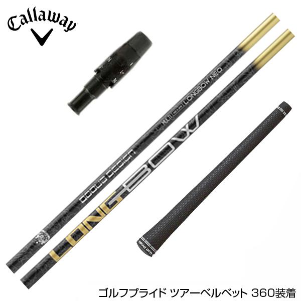 Callawaygolf キャロウェイ スリーブ付シャフト DOCUS ドゥーカス LONGBOW ...