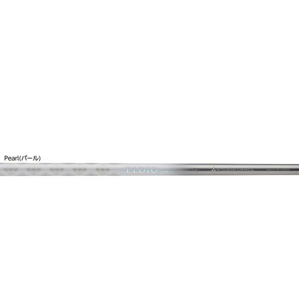 三菱ケミカル エルディオ アイアンシャフト 女性用パールカラー (Mitsubishi Chemic...