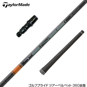 三菱ケミカル テンセイ プロ オレンジ 1K テーラーメイド用 スリーブ付