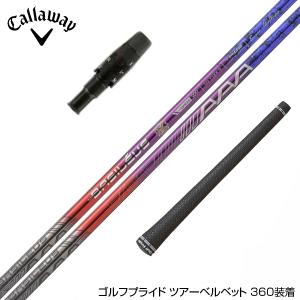 Callawaygolf キャロウェイ スリーブ付シャフト バシレウス トライファス トリプルエー Basileus TRIPHAS AAA ドライバー用｜upsidegolf