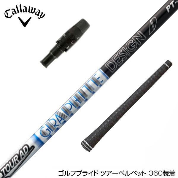 Callawaygolf キャロウェイ ELYTE QUANTUM スリーブ付シャフト グラファイト...