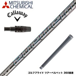 Callawaygolf キャロウェイ スリーブ装着 スリーブ付シャフト 三菱ケミカル Diamana GT｜upsidegolf