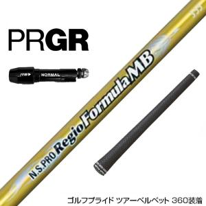 PRGR プロギア スリーブ付きシャフト グラファイトデザイン ツアーAD 