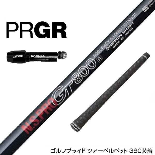 PRGR プロギア RS RSF RSD スリーブ装着 スリーブ付 スリーブシャフト 日本シャフト ...