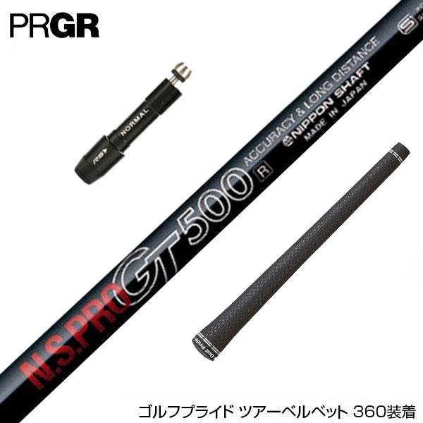 PRGR プロギア RS RSF RSD スリーブ装着 スリーブ付 スリーブシャフト 日本シャフト ...