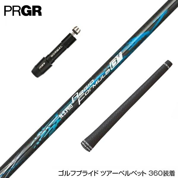 PRGR プロギア RS RSF RSD スリーブ装着 スリーブ付 スリーブシャフト 日本シャフト ...