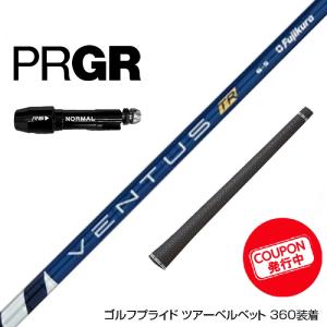 PRGR プロギア スリーブ付シャフト USTマミヤ The ATTAS V2 ジ