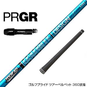 種類8：CQ-6 (SR) ツアーAD-CQ プロギアスリーブ付きシャフト RS 