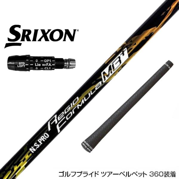 SRIXON スリクソン XXIO ゼクシオ ZXiも対応可能 スリーブ付シャフト 日本シャフト N...