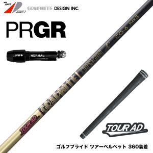 PRGR プロギア RS RSF RSD スリーブ装着 スリーブ付 スリーブシャフト