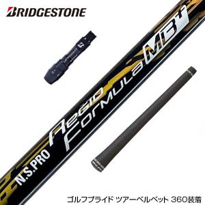 日本シャフト シャフト ドライバー用 N.S.Pro レジオ フォーミュラ MB