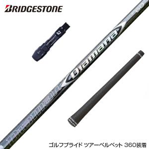 BRIDGESTONE ブリヂストン スリーブ付シャフト 三菱ケミカル Diamana ZF ディアマナ ZF ドライバー用｜upsidegolf