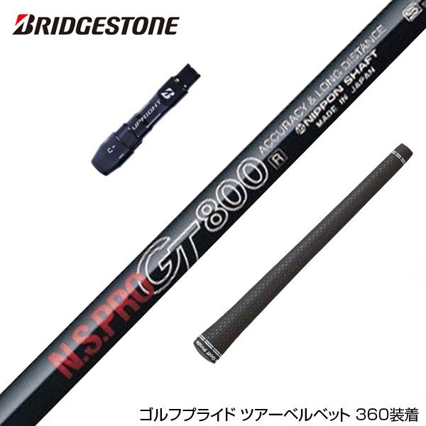 BRIDGESTONE ブリヂストン スリーブ付シャフト 日本シャフト GT800 DR ドライバー...