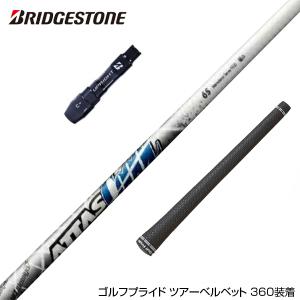 BRIDGESTONE ブリヂストン スリーブ付シャフト USTマミヤ ATTAS COOOL アッタスクール ドライバー用｜upsidegolf