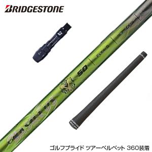 BRIDGESTONE ブリヂストン スリーブ付シャフト Basileus γ バシレウス ガンマ ドライバー用｜upsidegolf