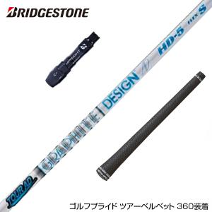 BRIDGESTONE ブリヂストン スリーブ付シャフト グラファイトデザイン ツアー TOUR AD HD 5 ドライバー用｜upsidegolf