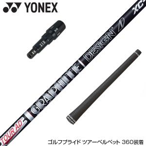 BRIDGESTONE（ブリヂストン） カスタム ドライバー用スリーブ付き