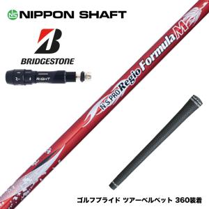 クーポン対象商品 Titleist タイトリスト スリーブ付シャフト フジクラ