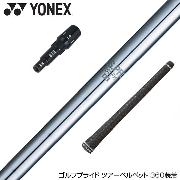 YONEX ヨネックス EZONE GT スリーブ付シャフト NIPPON SHAFT 日本シャフト...