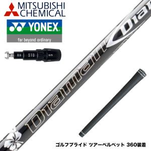 YONEX ヨネックス EZONE GT スリーブ付シャフト 三菱ケミカル Diamana
