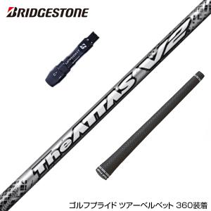 BRIDGESTONE ブリヂストン スリーブ付シャフト  USTマミヤ The ATTAS V2 ジ・アッタス ブイツー｜UPSIDE GOLF