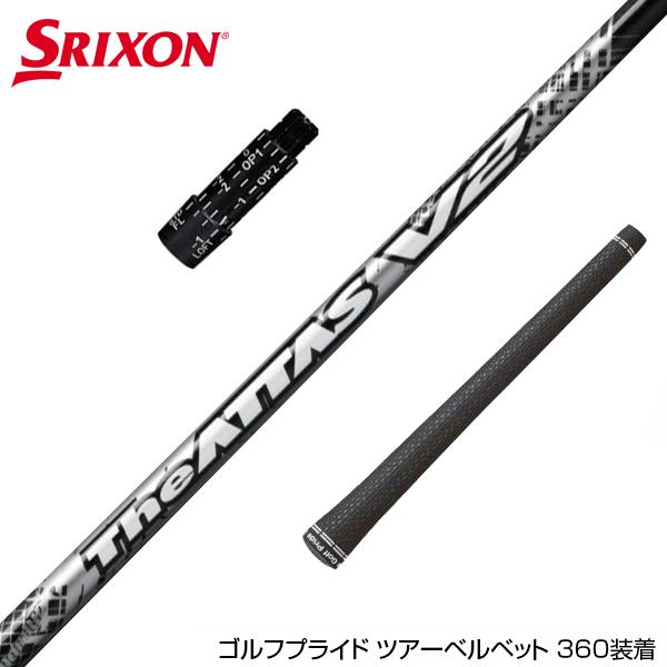 SRIXON スリクソン XXIO ゼクシオ スリーブ付シャフト USTマミヤ The ATTAS ...