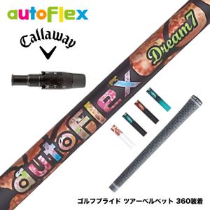 Callawaygolf キャロウェイ スリーブ付シャフト AutoFlex オートフレックス Dream7 ドライバースリーブ付シャフト 全5色｜upsidegolf