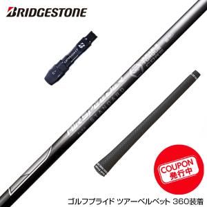 BRIDGESTONE ブリヂストン スリーブ付きシャフト 23年モデル Fujikura フジクラ エアースピーダー プラス ブラック PLUS BLACK｜upsidegolf