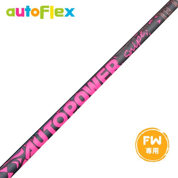 AutoFlex Autopower Snipe FW Pink オートフレックス オートパワー ス...