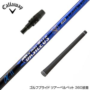 Callawaygolf キャロウェイ スリーブ付 シャフト 23年９月新デザイン Basileus α2 バシレウス アルファ2 ドライバー用｜upsidegolf