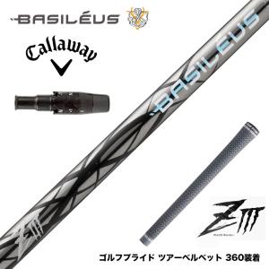 【6月中旬発売】【予約受付中】Callawaygolf キャロウェイ スリーブ付シャフト Basileus ziii バシレウス z3 ドライバー用 シャフト｜upsidegolf