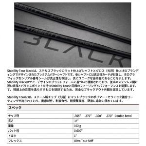 BGT Stability Tour Blac...の詳細画像2