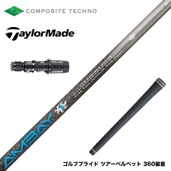 TaylorMade テーラーメイド Qi4D Qi35等 スリーブ付シャフト コンポジットテクノ ...