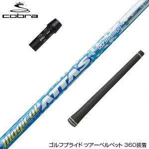 COBRA コブラ スリーブ装着 スリーブ付 シャフト USTマミヤ Magical ATTAS マジカルアッタス ドライバー用｜upsidegolf