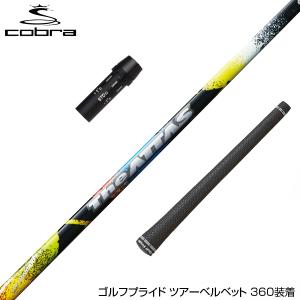 COBRA コブラ スリーブ装着 スリーブ付 シャフト USTマミヤ The ATTAS ジアッタス ドライバー用｜upsidegolf