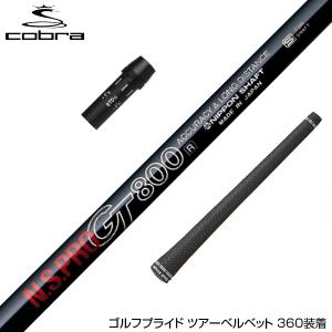 ツアーAD　CQ　6S　ドライバー用シャフト　コブラ／TOUR AD　cobra コブラ（Cobra）（メンズ）【シャフトのみ単品】 ダークスピード