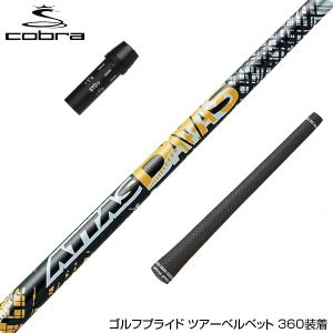The ATTAS ゼブラ 5S コブラ The ATTAS ゼブラ 5S コブラ