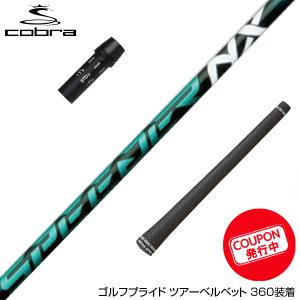 COBRA コブラ スリーブ付 シャフト  Fujikura フジクラ Speeder NX GREEN スピーダーエヌエックス グリーンドライバー用｜upsidegolf