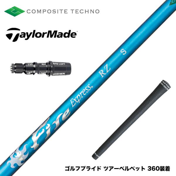 TaylorMade テーラーメイド Qi4D Qi35等 スリーブ付シャフト コンポジットテクノ ...