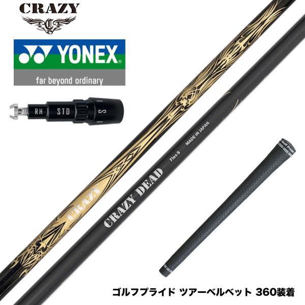 YONEX ヨネックス EZONE GT スリーブ付シャフト CRAZY クレイジー DEAD デッ...